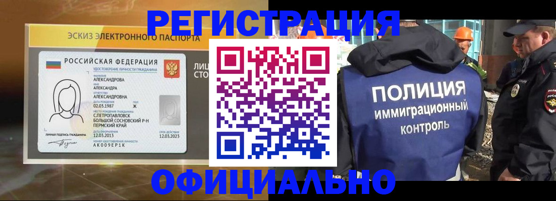 прописка поиск в Сургуте