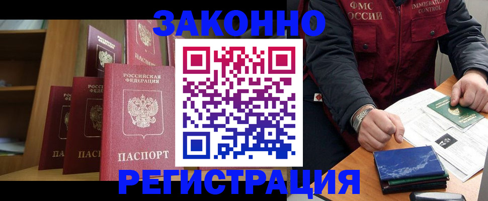 временная регистрация для школы в Сургуте