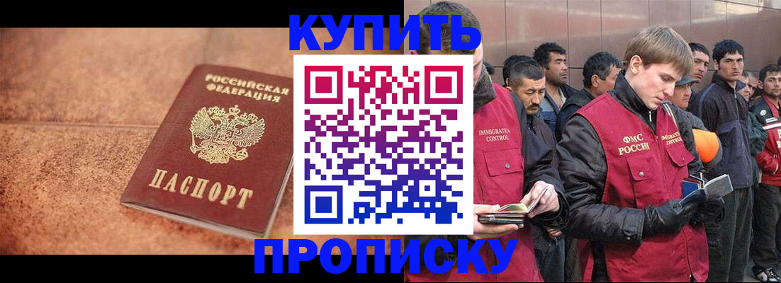 где прописаться в Сургуте