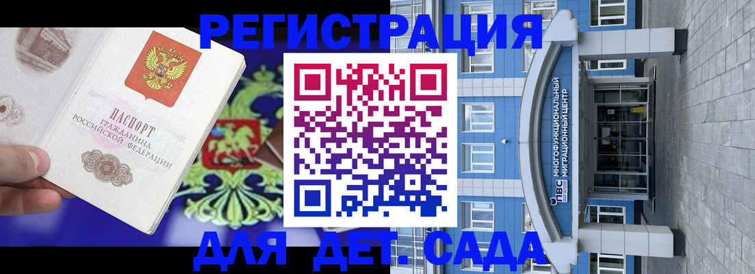 миграционный учет в Сургуте